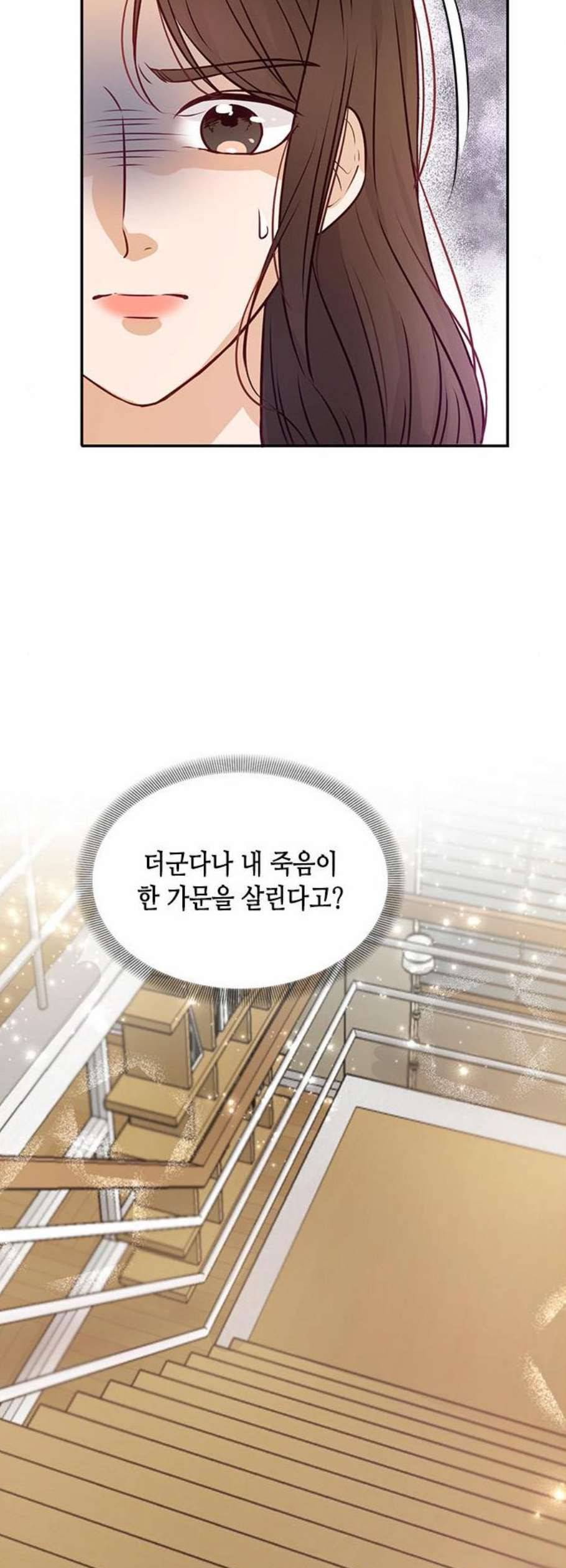 열녀박씨 계약결혼뎐 10화 50