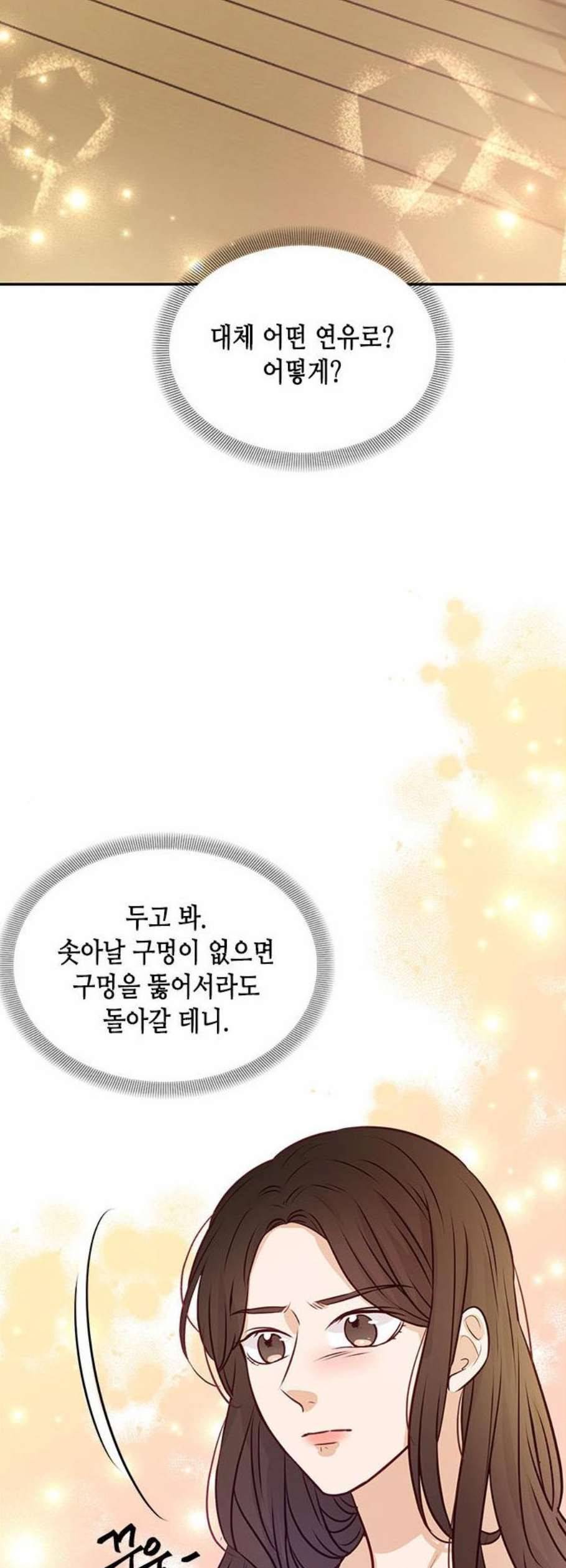 열녀박씨 계약결혼뎐 10화 51