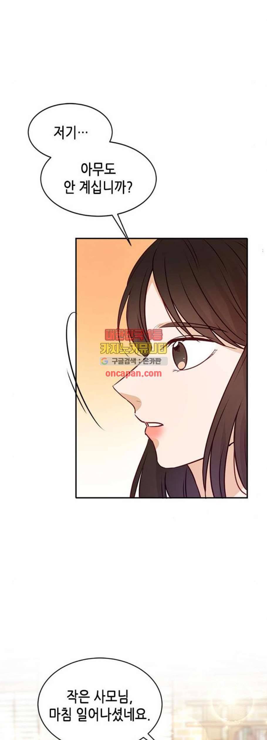 열녀박씨 계약결혼뎐 10화 53