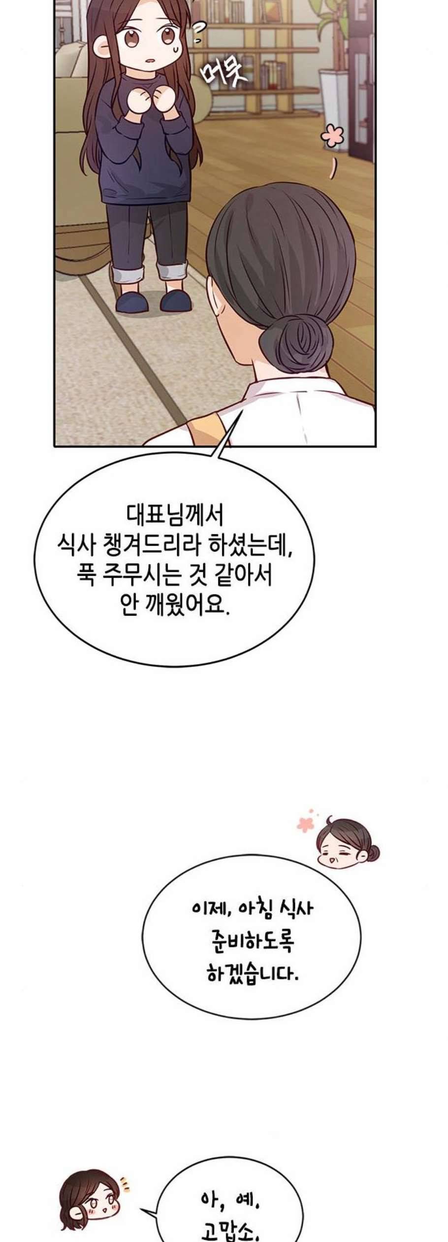 열녀박씨 계약결혼뎐 10화 55