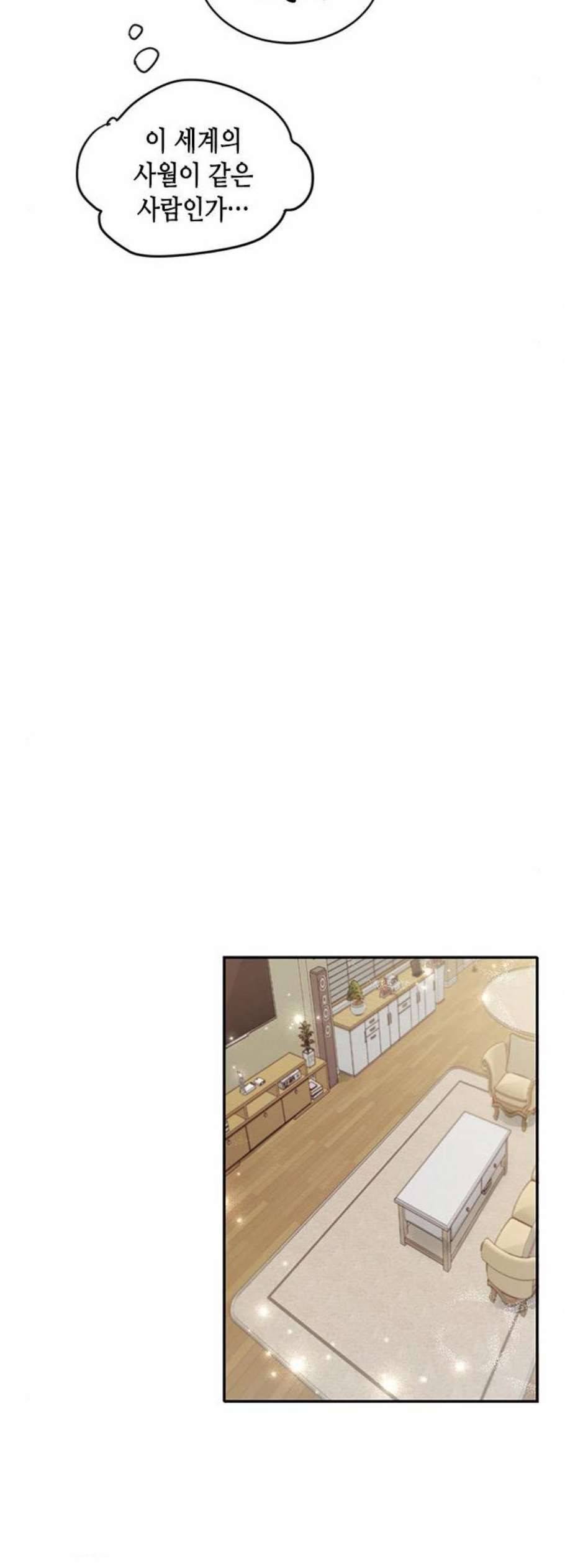 열녀박씨 계약결혼뎐 10화 56