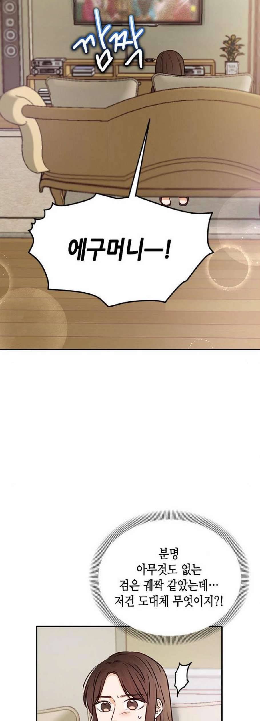 열녀박씨 계약결혼뎐 10화 59