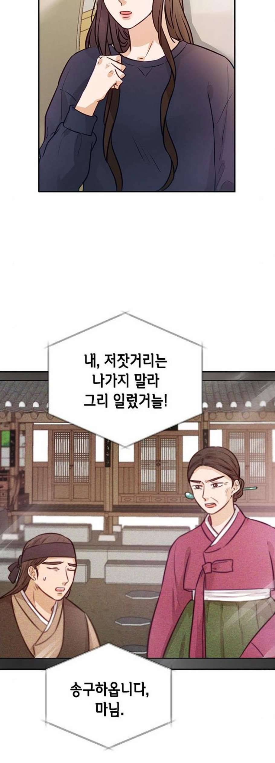 열녀박씨 계약결혼뎐 10화 60