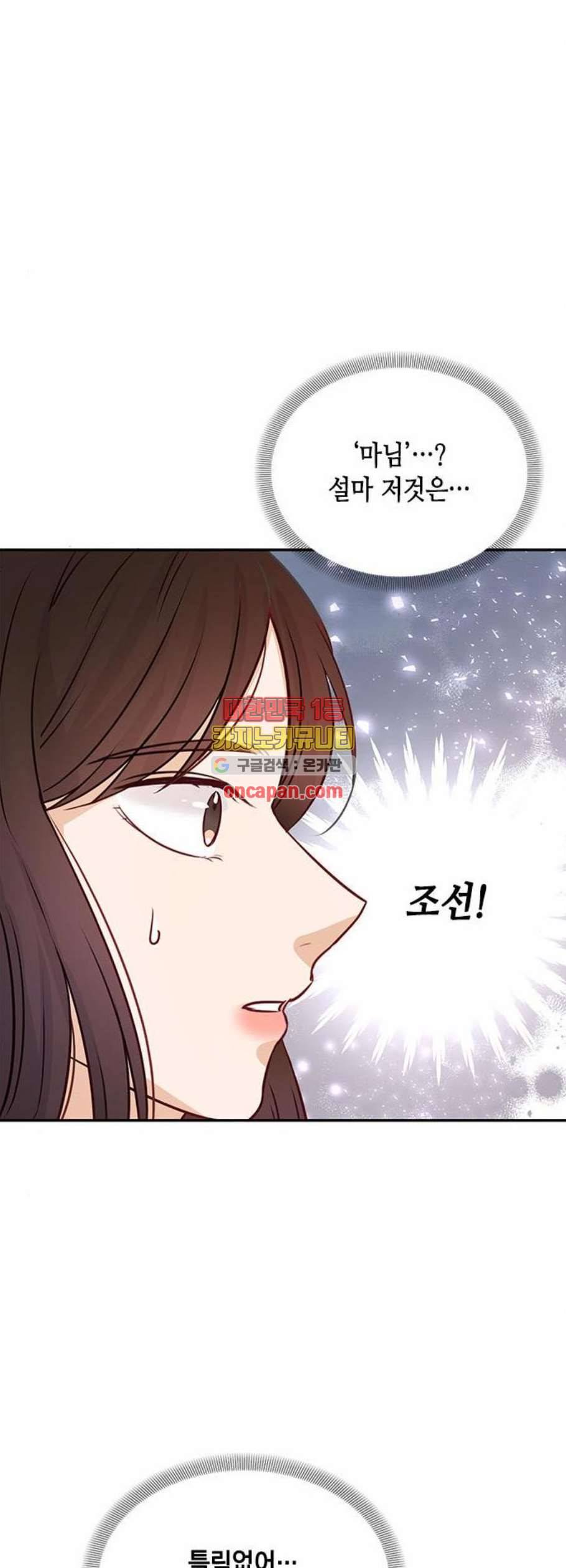 열녀박씨 계약결혼뎐 10화 61