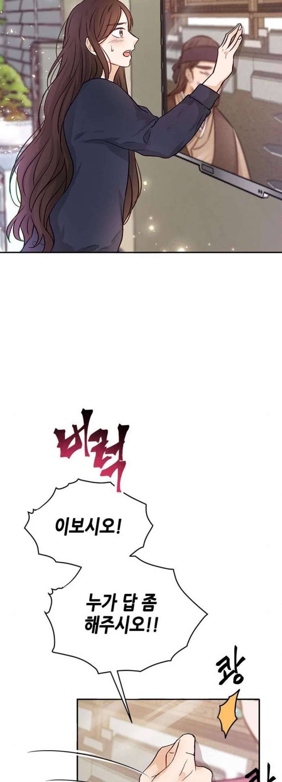 열녀박씨 계약결혼뎐 10화 63