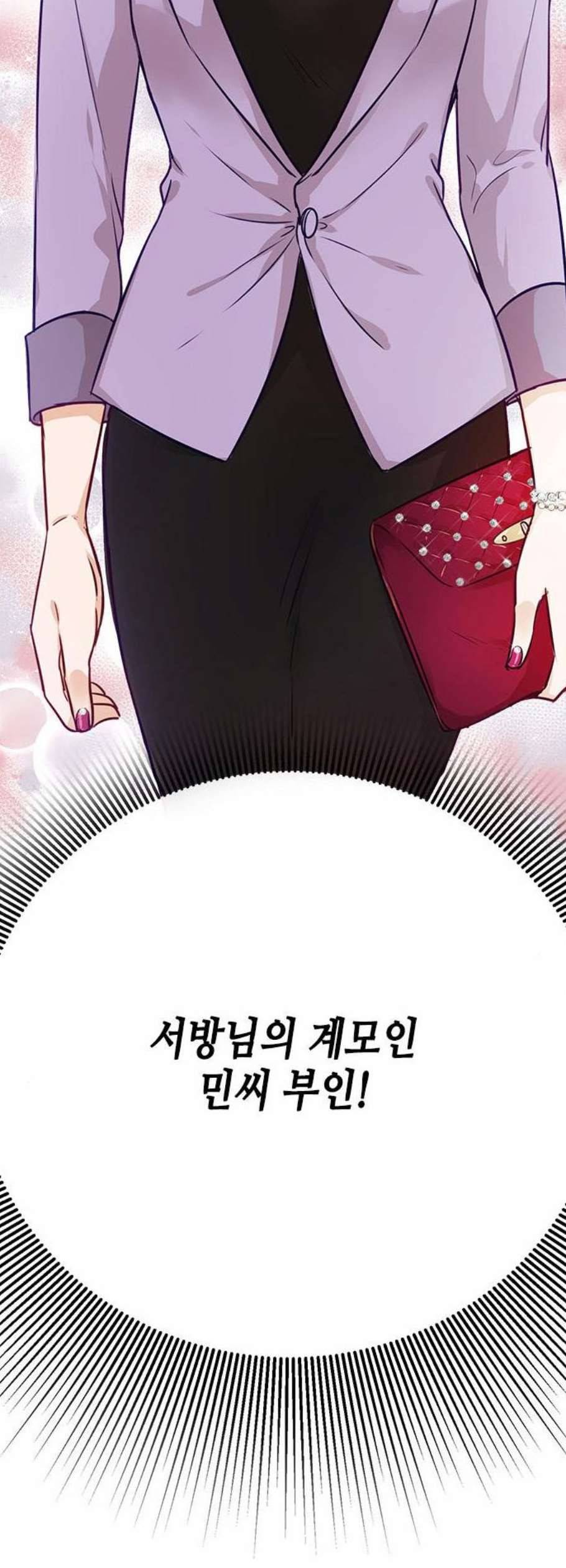 열녀박씨 계약결혼뎐 10화 70