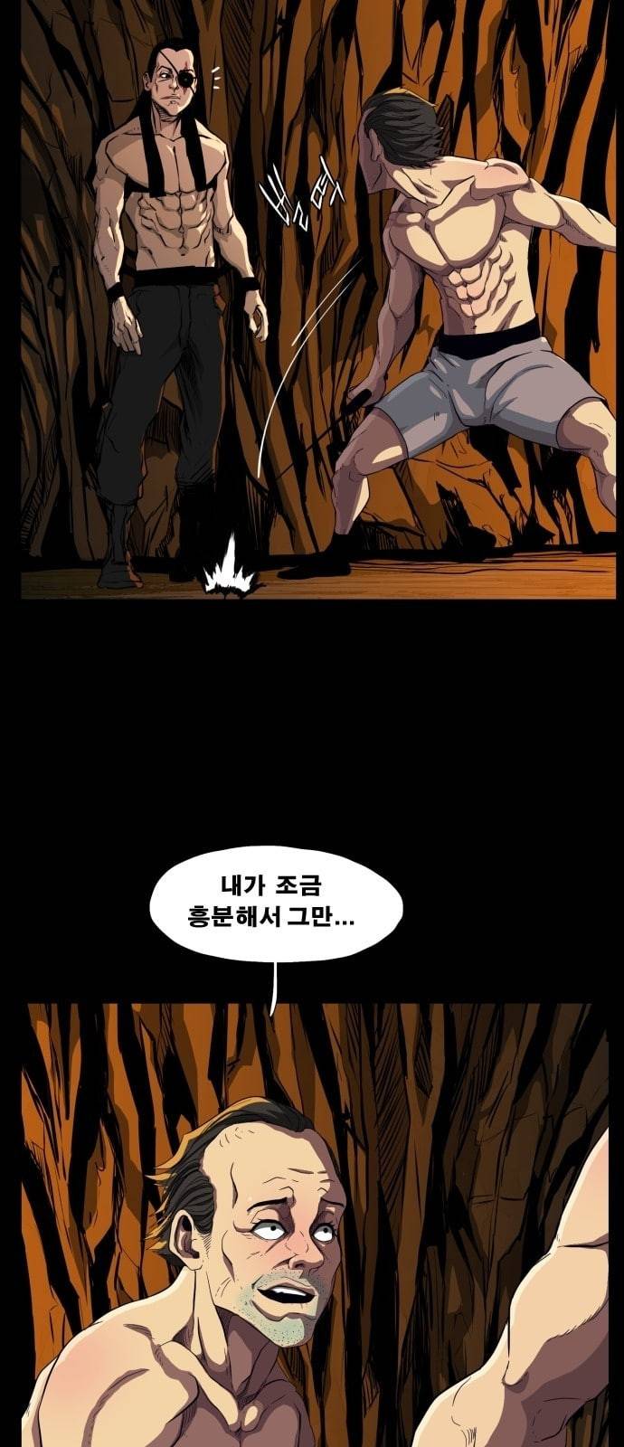 헬58 68화 7