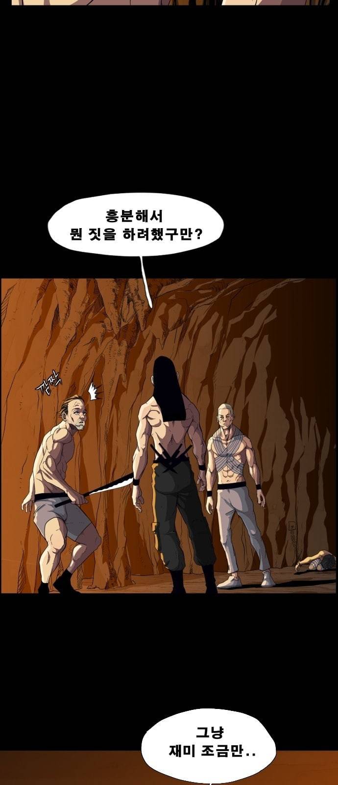 헬58 68화 8
