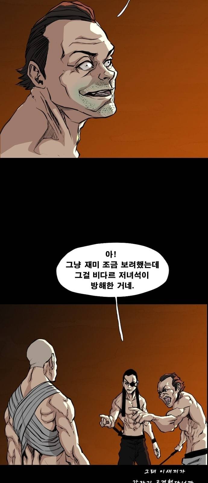 헬58 68화 9