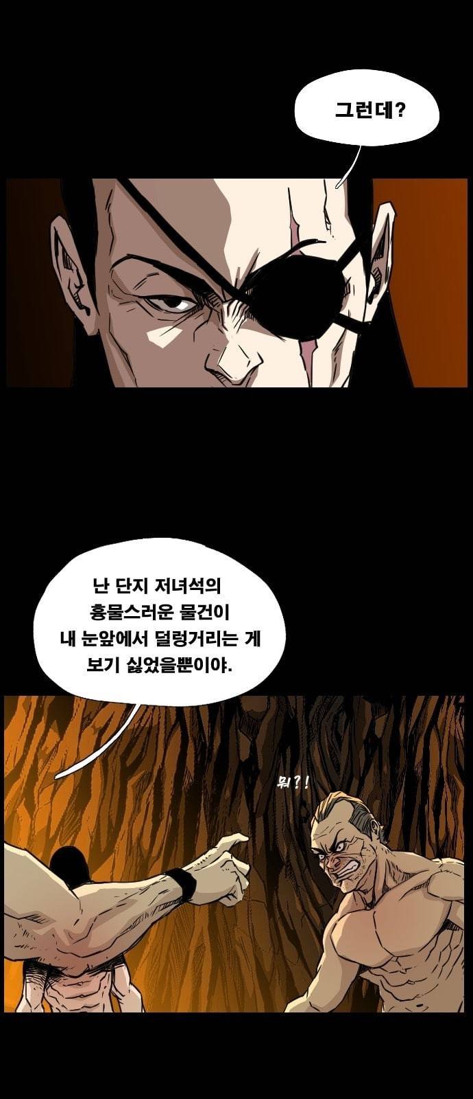 헬58 68화 12