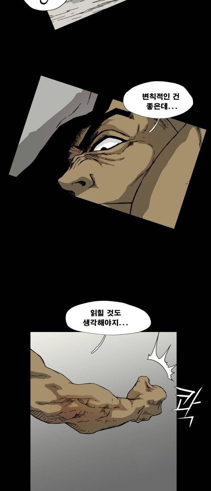 헬58 78화 11