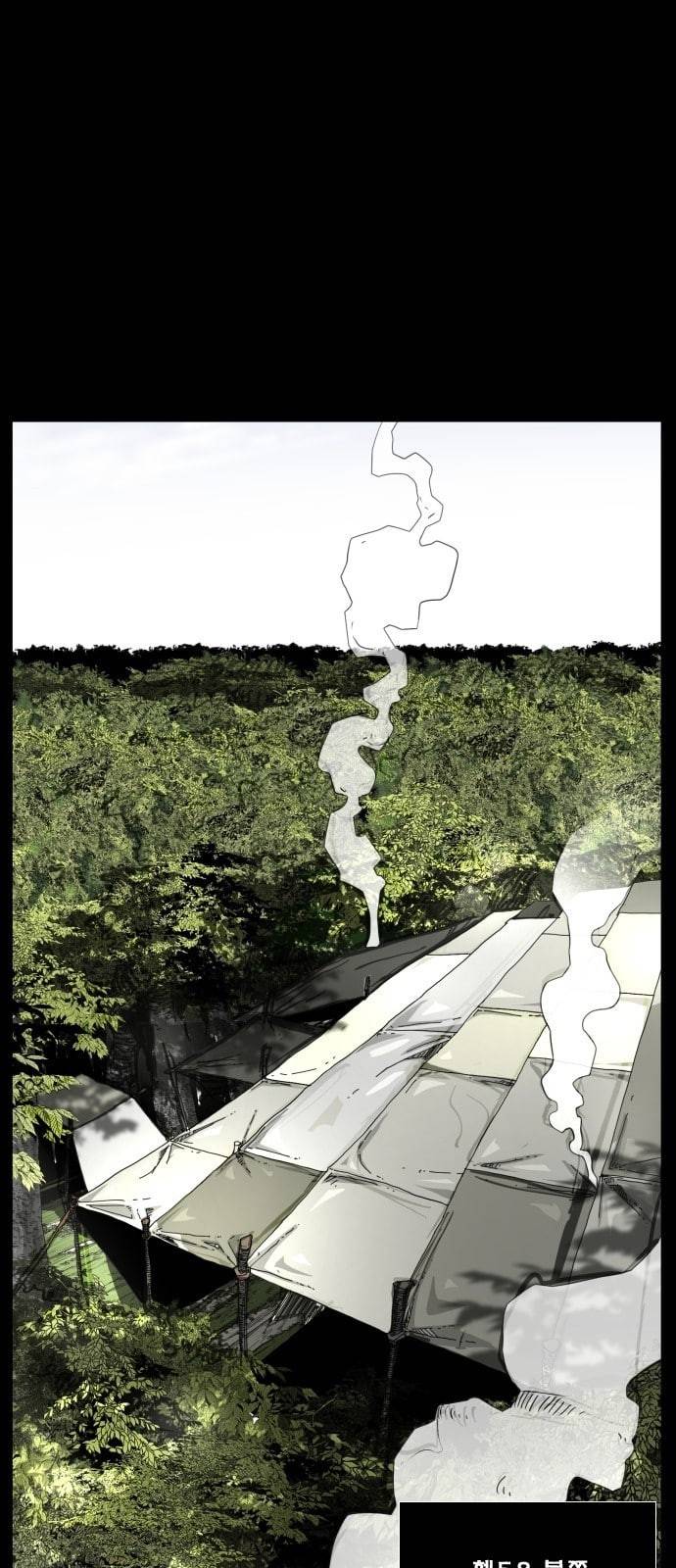 헬58 88화 1
