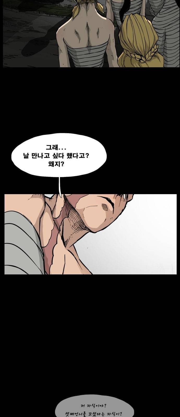 헬58 88화 4