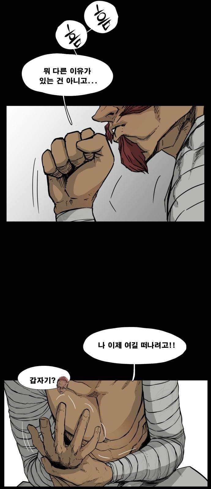 헬58 88화 7