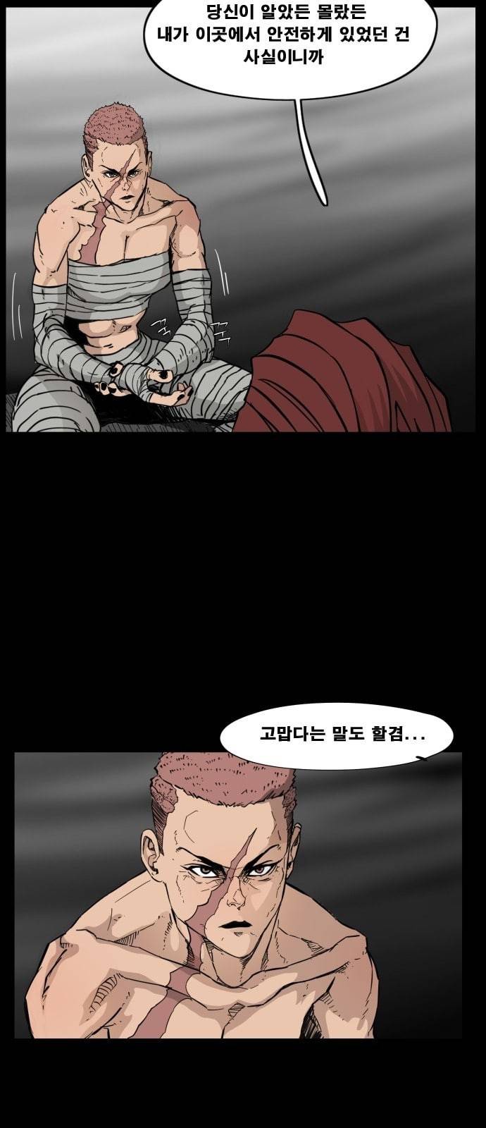 헬58 88화 9