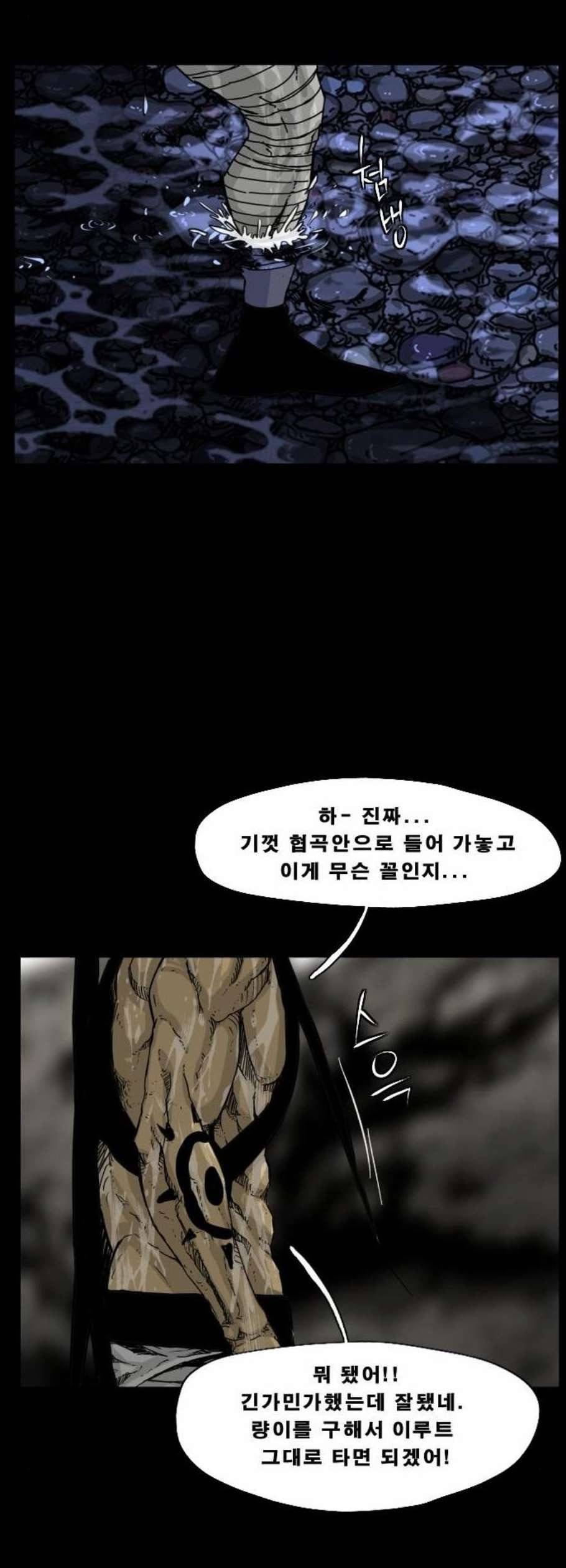 헬58 108화 8