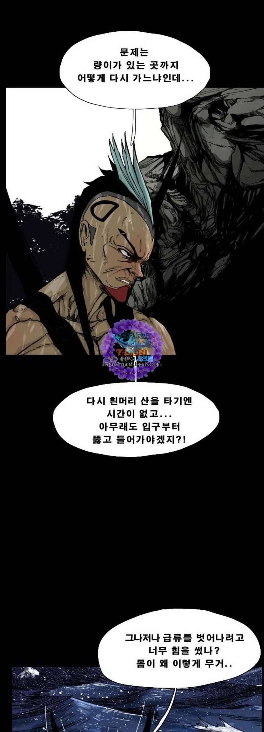 헬58 108화 9
