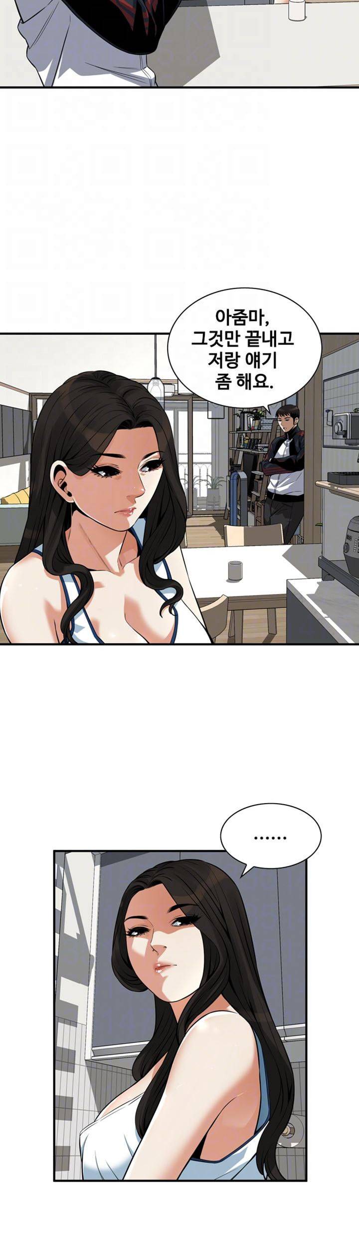 훔쳐보기 212화 9