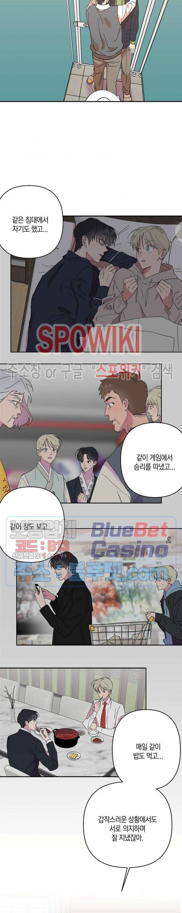 내 약혼자는 꽃미남 16화 5