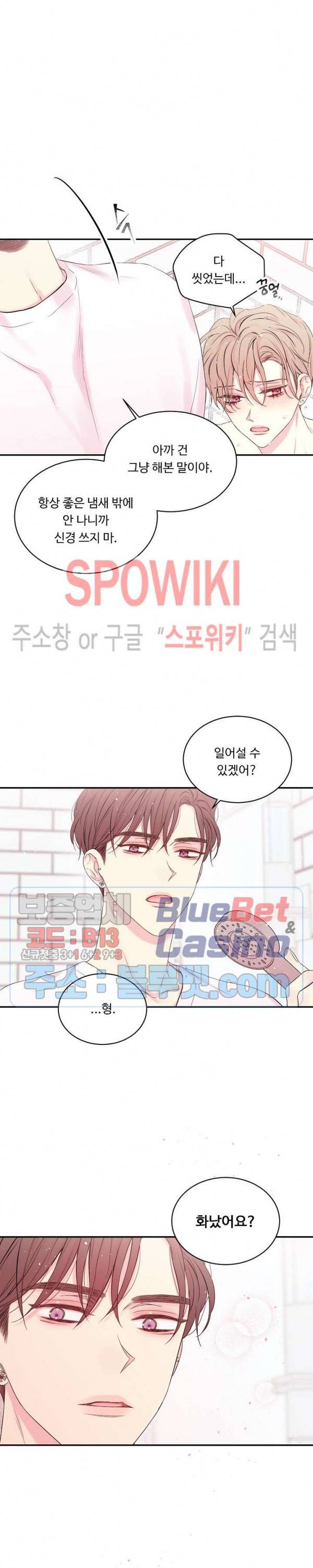 인 마이 클로젯 시즌3 22화 3