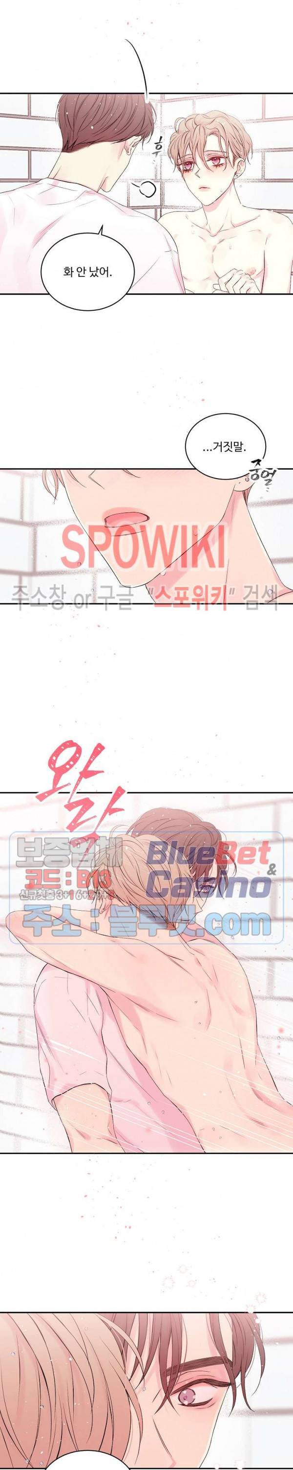 인 마이 클로젯 시즌3 22화 4