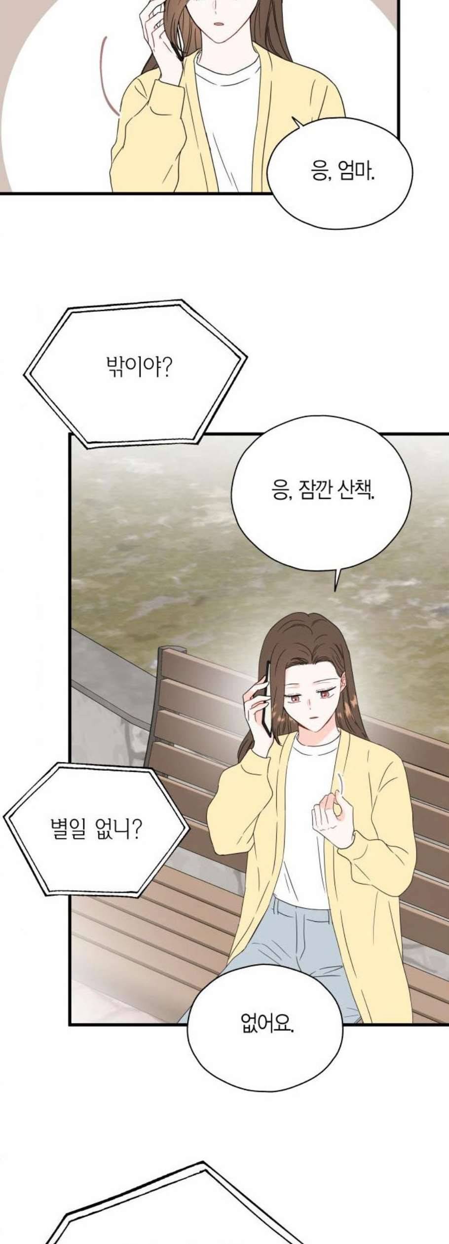 인터셉트 39화 2