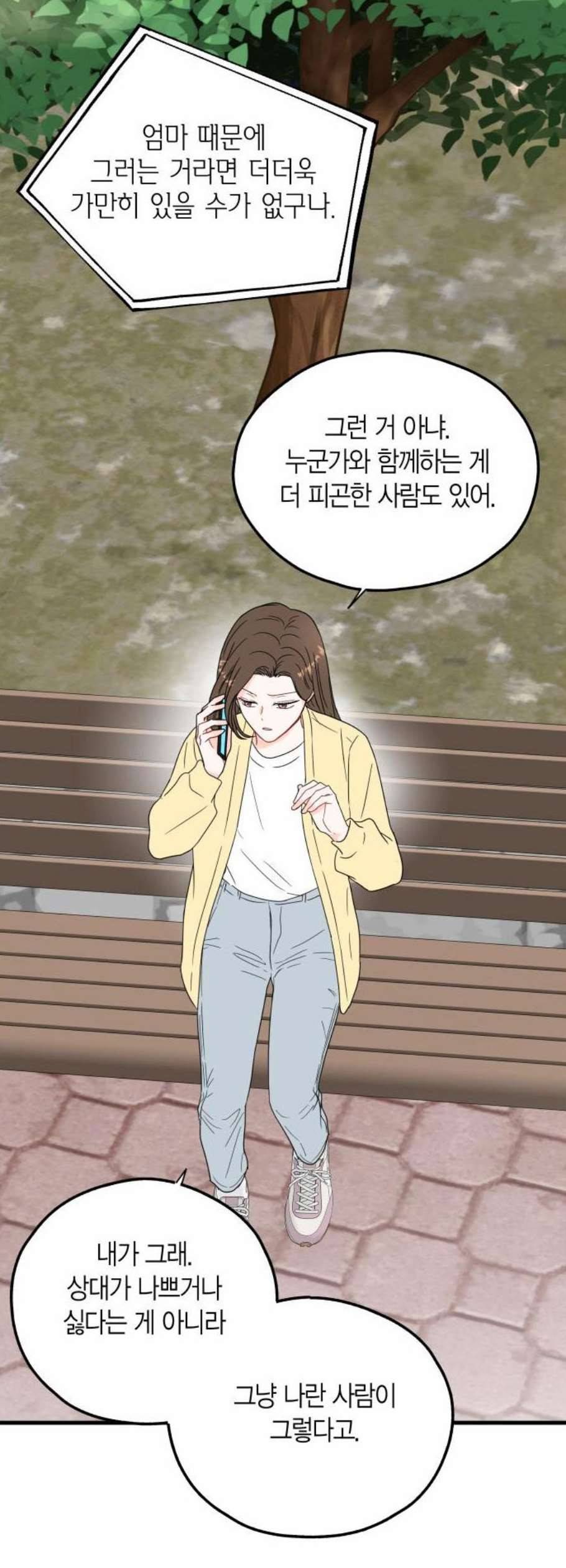인터셉트 39화 6