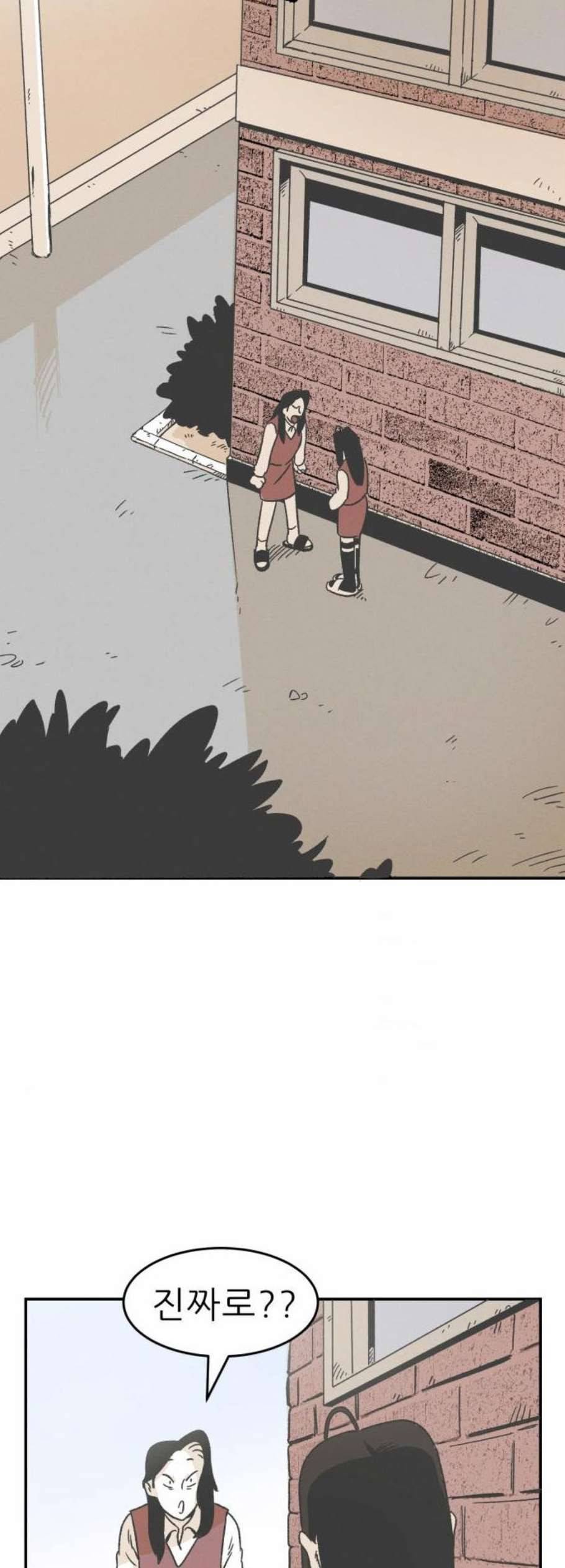 말하는대로 8화 2
