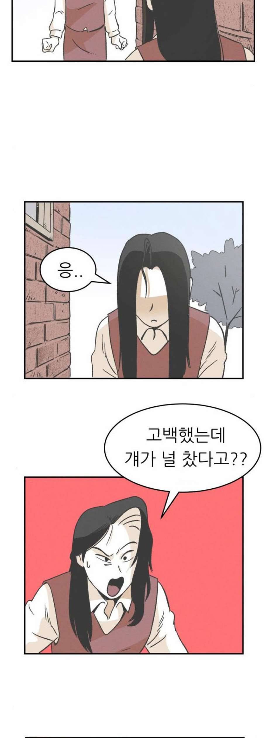 말하는대로 8화 3