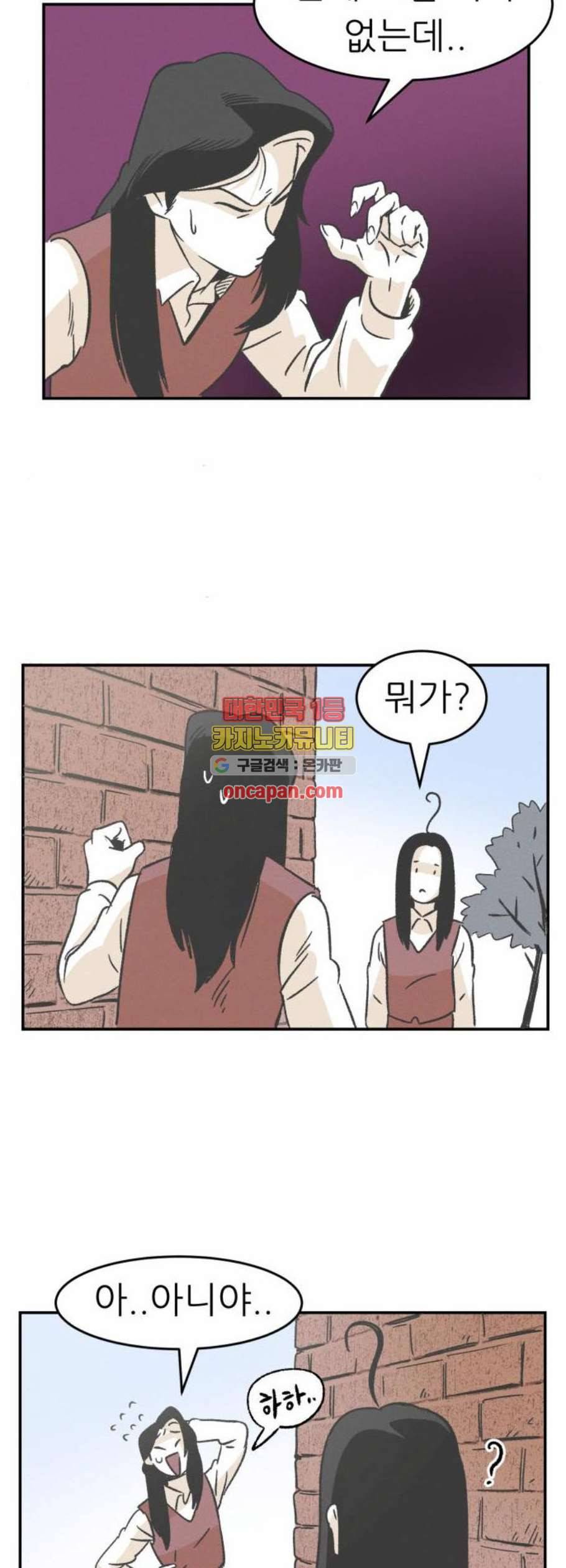 말하는대로 8화 5