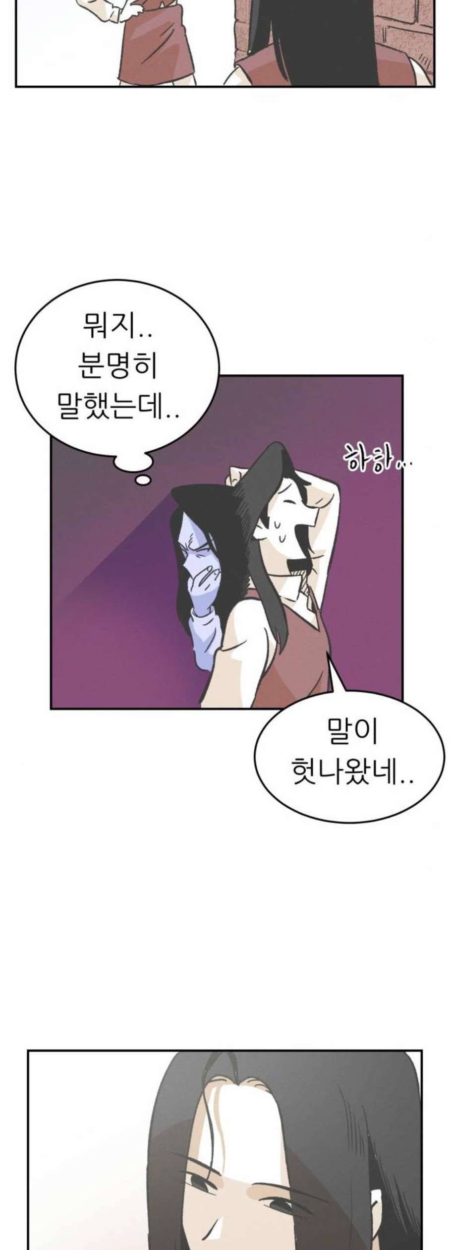 말하는대로 8화 6