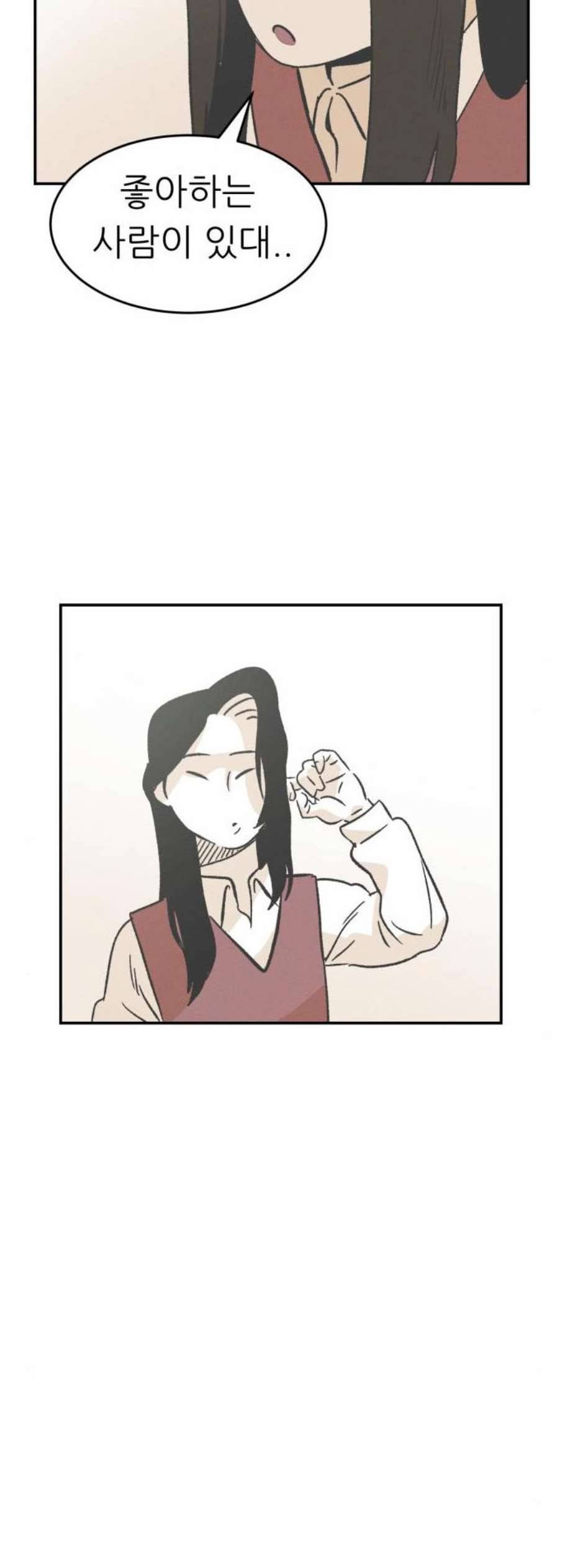 말하는대로 8화 7