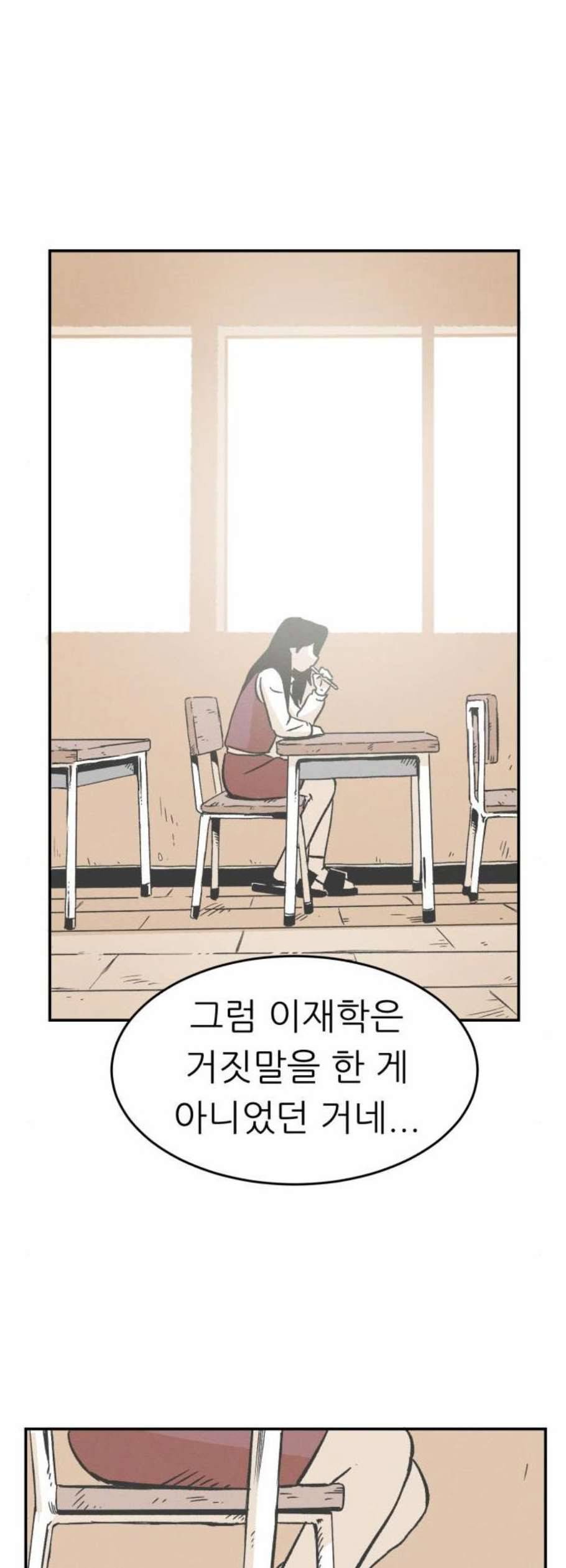 말하는대로 8화 8