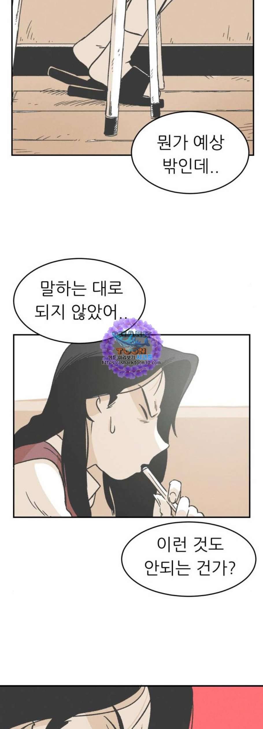 말하는대로 8화 9