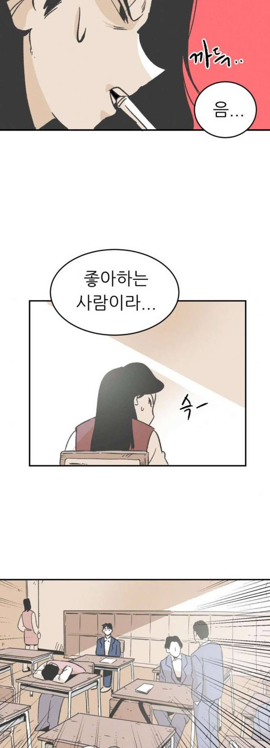 말하는대로 8화 10
