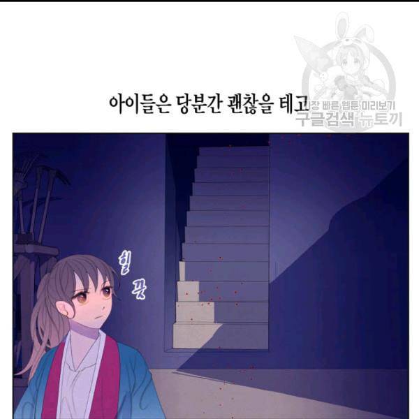 익애 ~봉황애사~ 80화 4