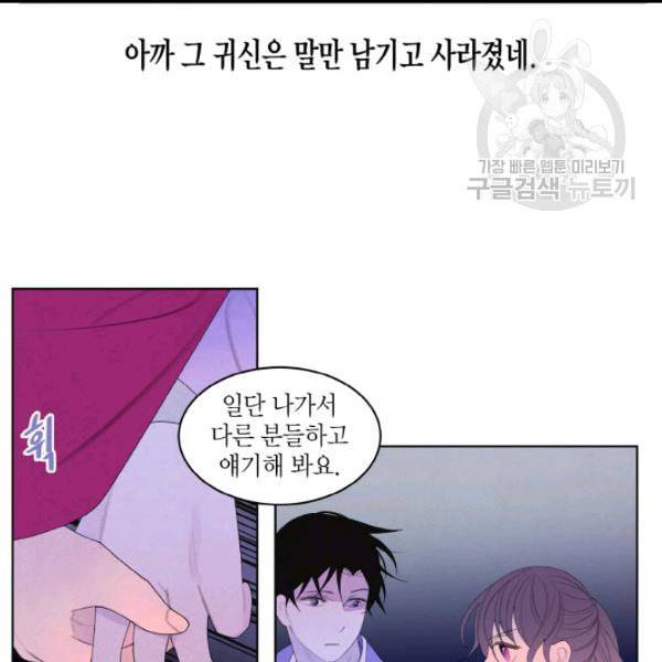익애 ~봉황애사~ 80화 5