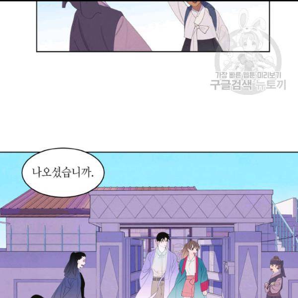 익애 ~봉황애사~ 80화 8
