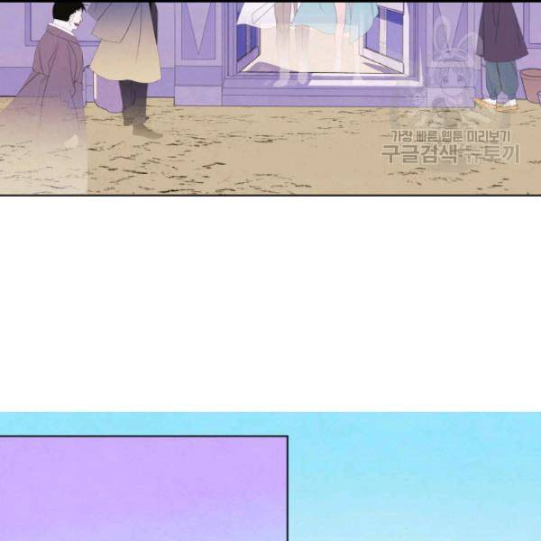 익애 ~봉황애사~ 80화 9