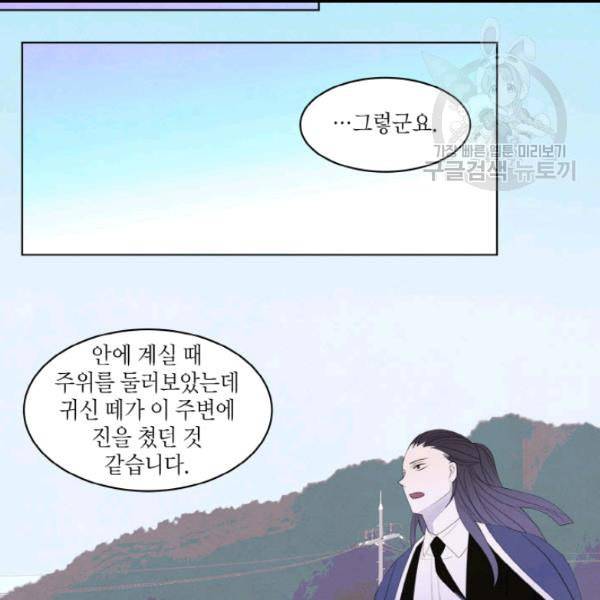 익애 ~봉황애사~ 80화 10