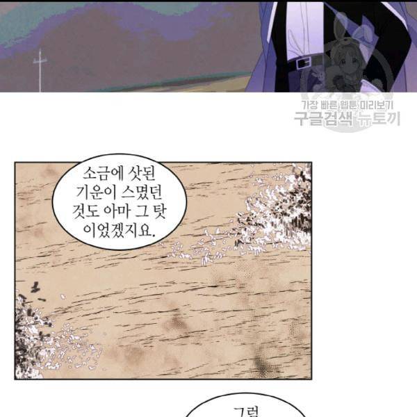 익애 ~봉황애사~ 80화 11