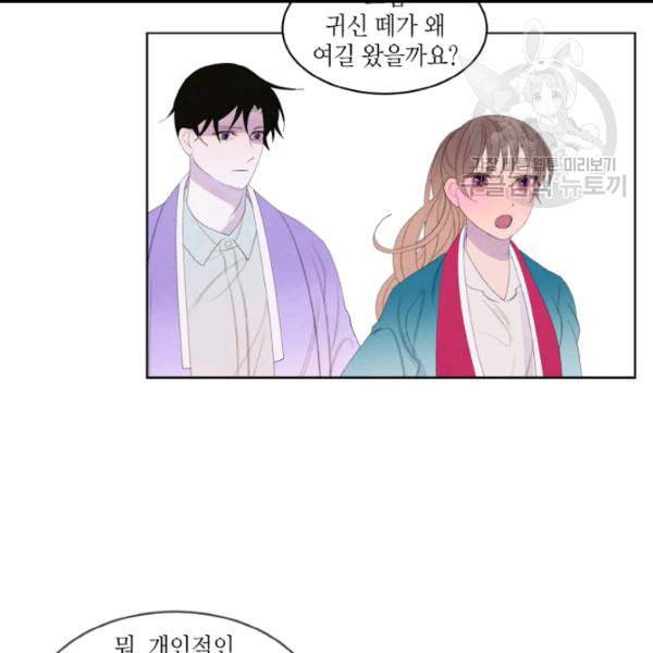 익애 ~봉황애사~ 80화 12