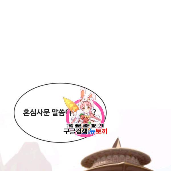 마검왕 248화 1
