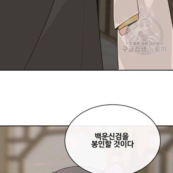 마검왕 248화 5