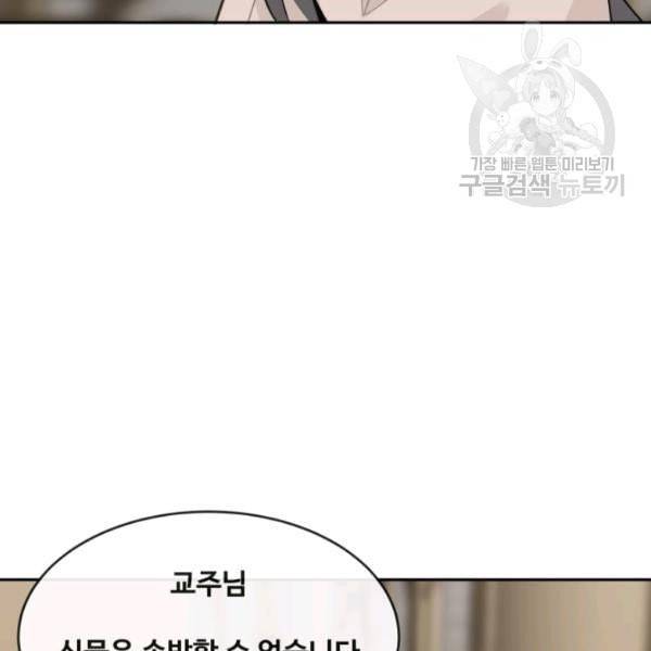 마검왕 248화 7