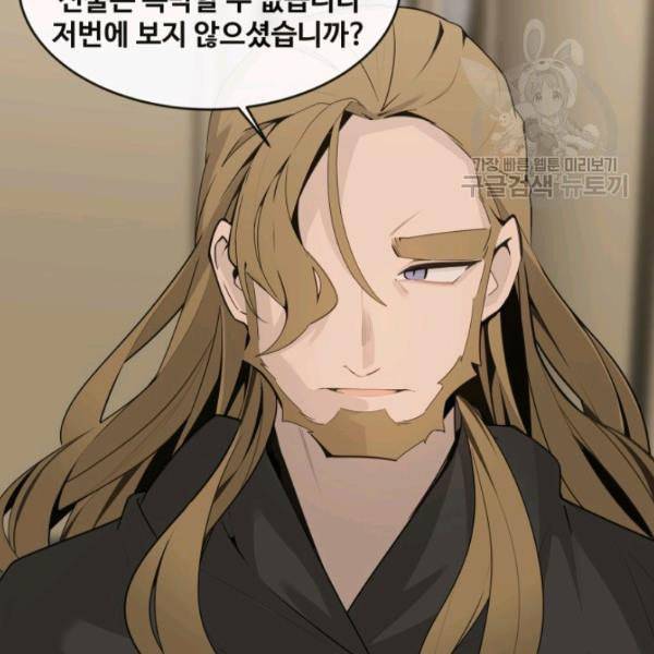 마검왕 248화 8