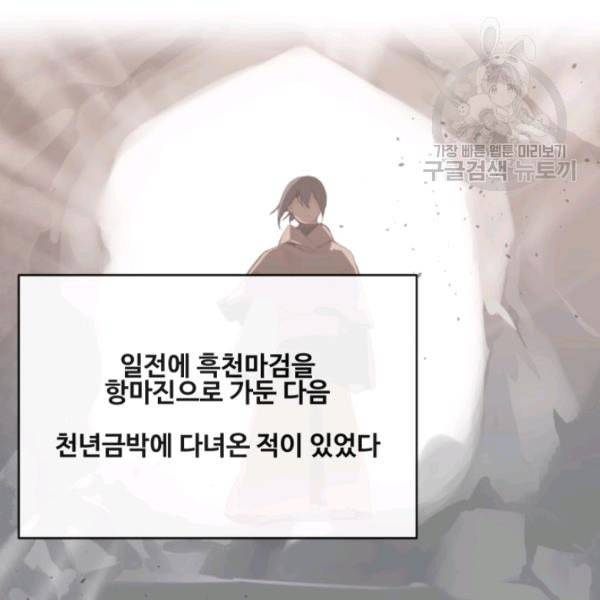 마검왕 248화 11