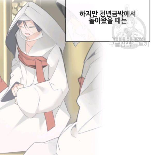 마검왕 248화 13
