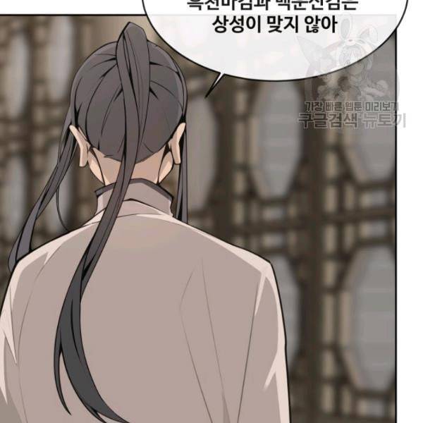 마검왕 248화 16