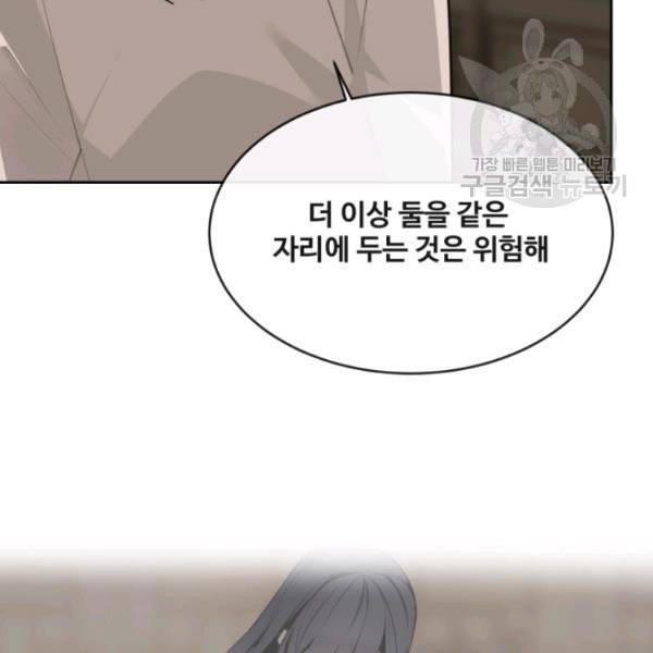 마검왕 248화 17